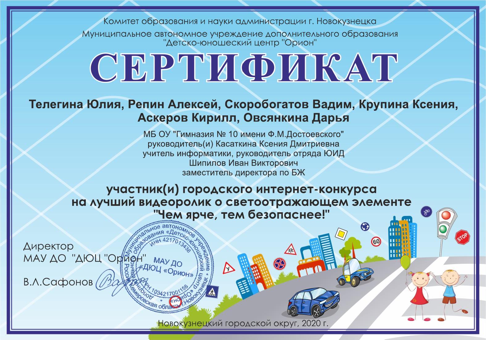 Свидетельство презентация.jpg